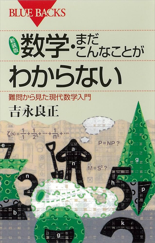 ○入手困難!超レア○入試突破新学習法 不得意征服 入試数学